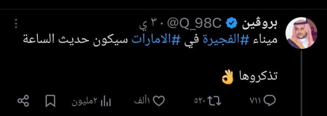 Saeed 🇦🇪 tweet media