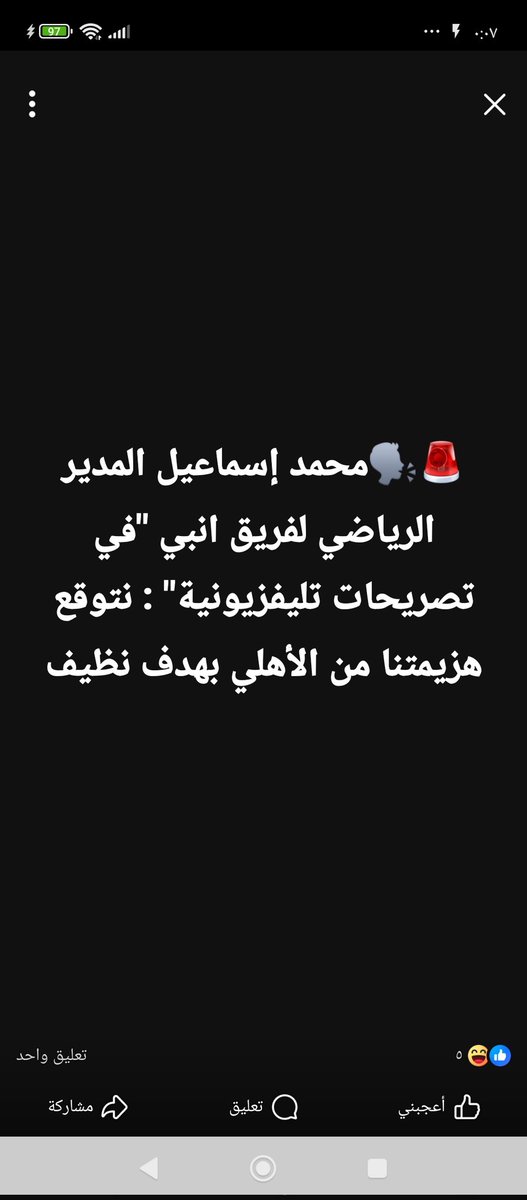 امينه حساب احتياطي كل اخبار النادي الإسماعيلي tweet media