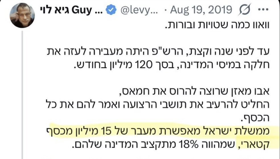 Tomer Balan tweet media