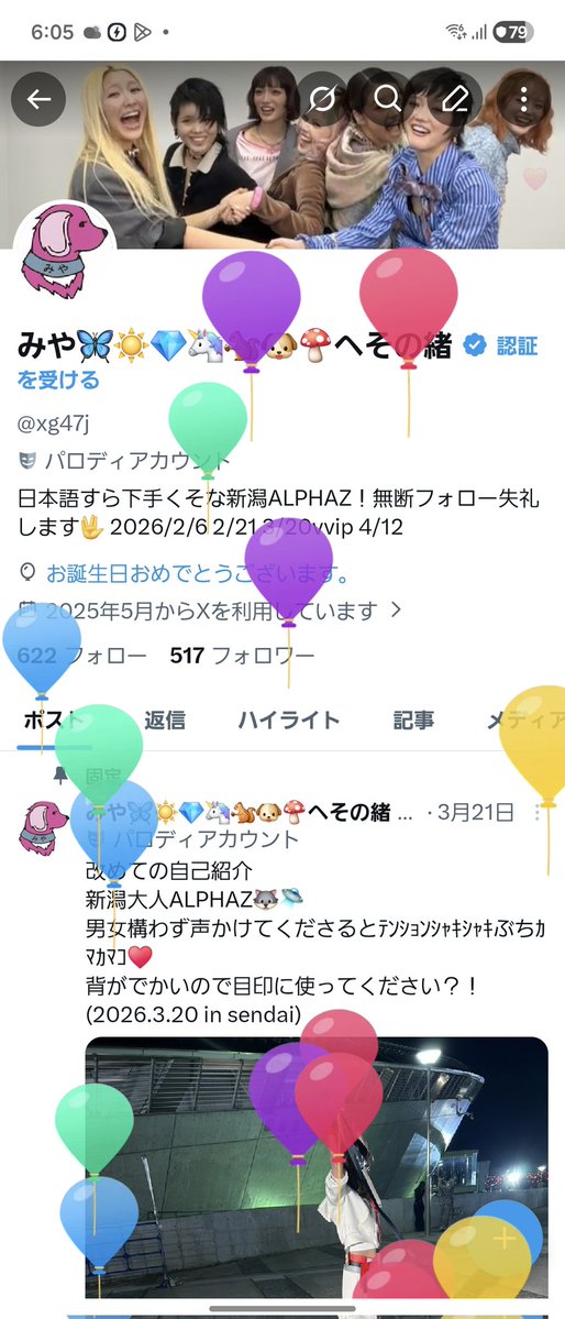 みや🦋☀💎🦄🐿️🐶🍄へその緒 tweet media