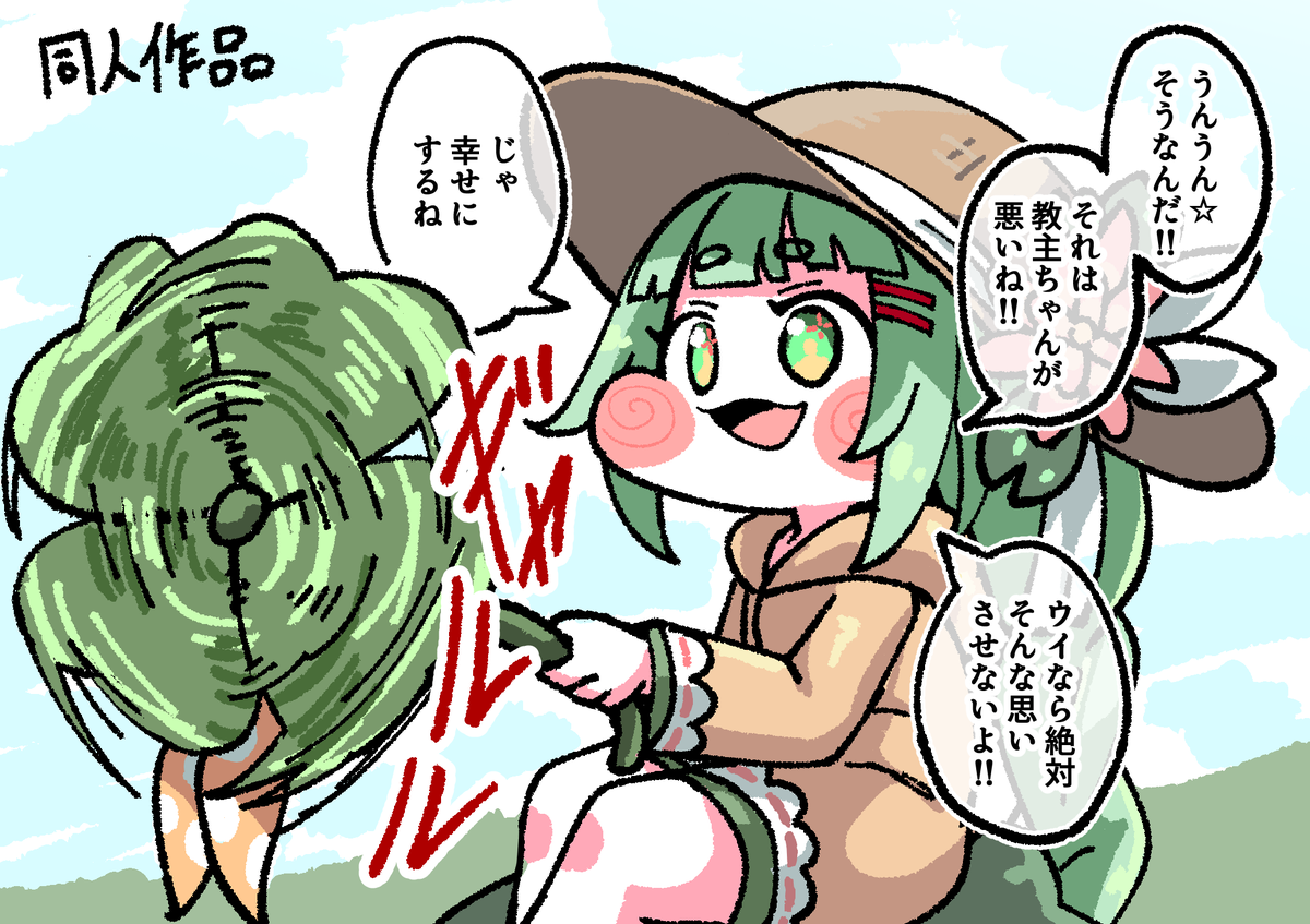 でーのしょーゆ　声音6　C-21 tweet media
