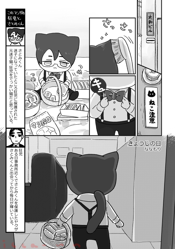 ななもり🍣 tweet media