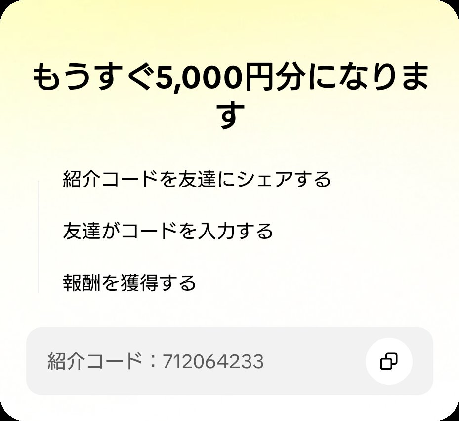 CHYM697354's tweet photo. 友達を招待して、あなたのコードでTikTok Liteに参加してもらい、報酬をゲットしよう！ https://t.co/ZlmcBxaet8 https://t.co/SK3lGulRuD