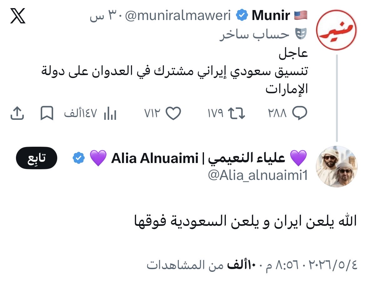 Angham🇸🇦🦅 tweet media