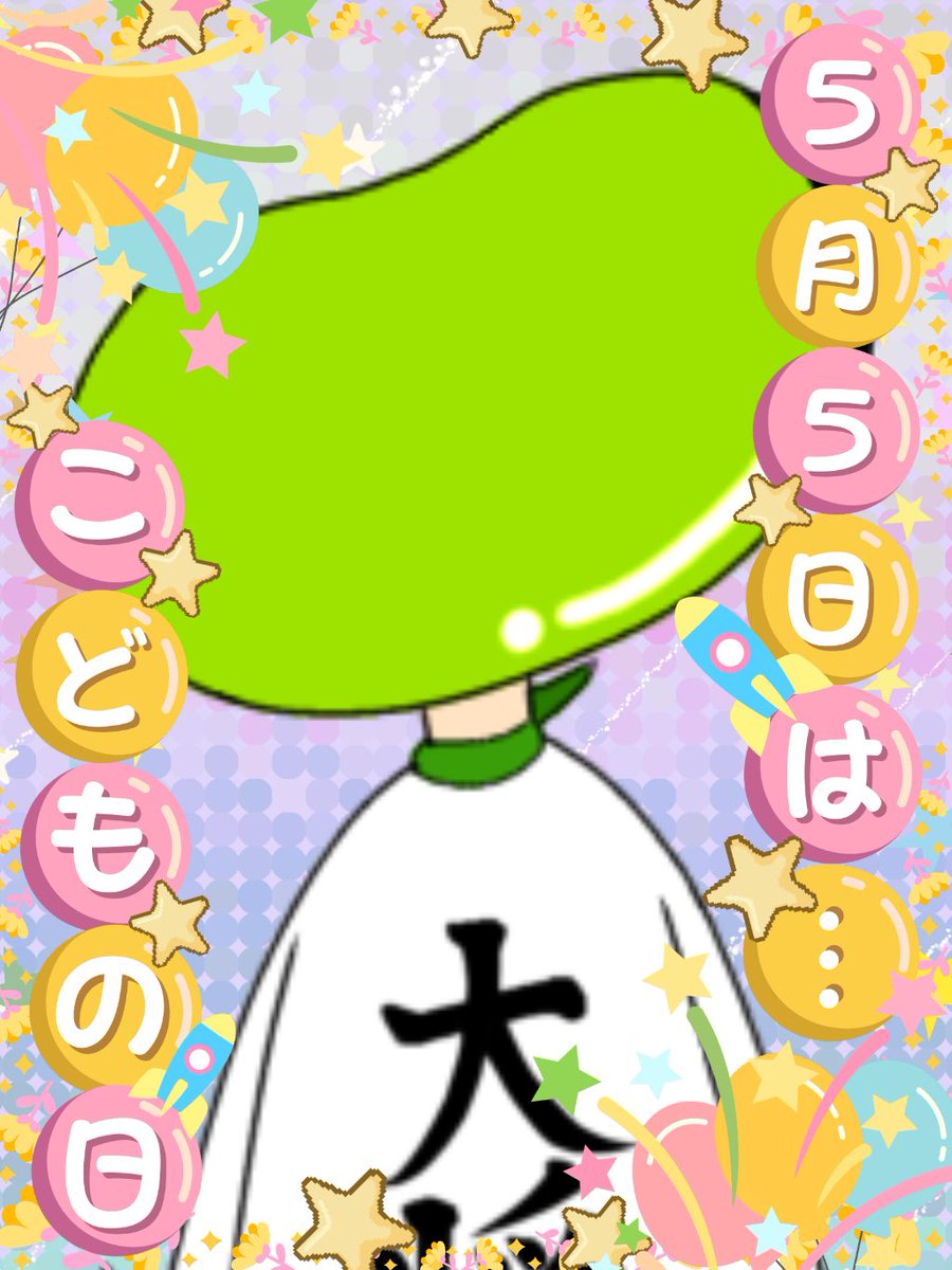 天旅空豆🫛🍳 tweet media