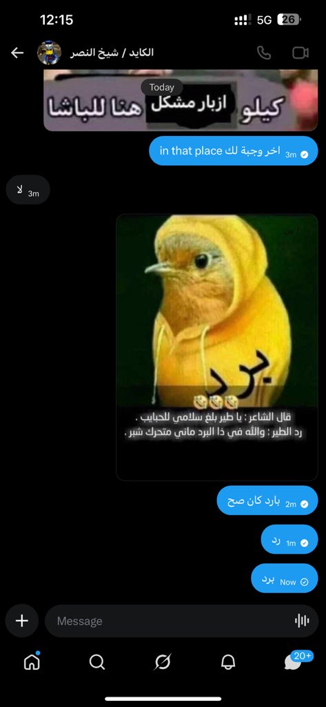 حتمية الوصول tweet media