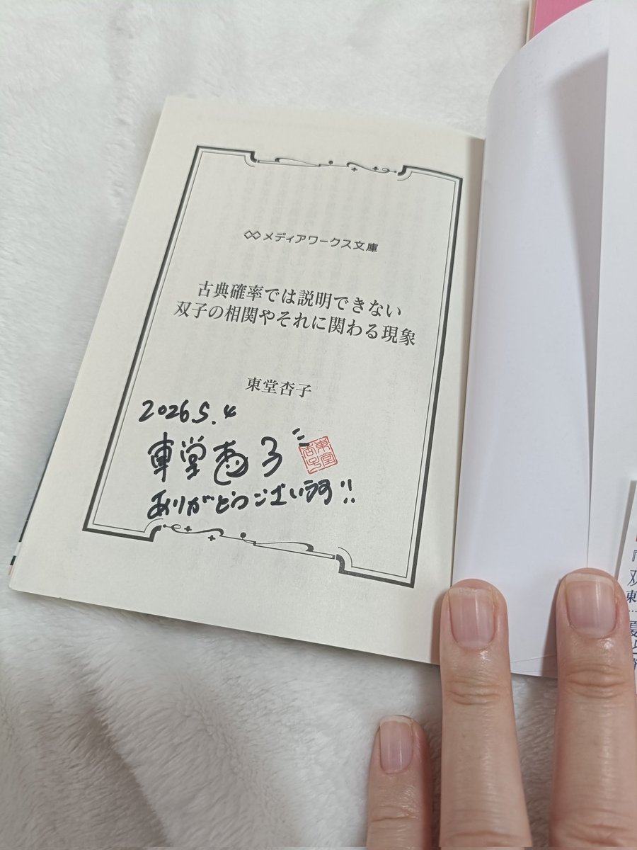 花籠しずく❁文フリ東京C53 tweet media