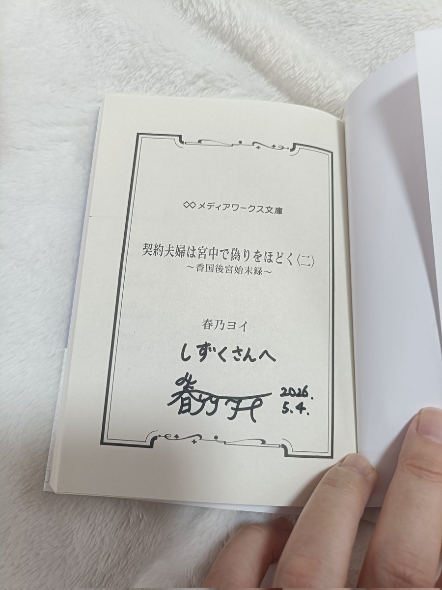 花籠しずく❁文フリ東京C53 tweet media