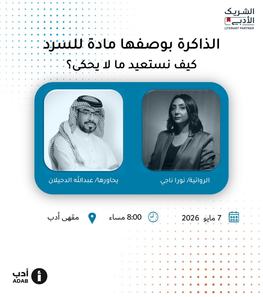 نلتقيكم في الرياض إن شاء الله