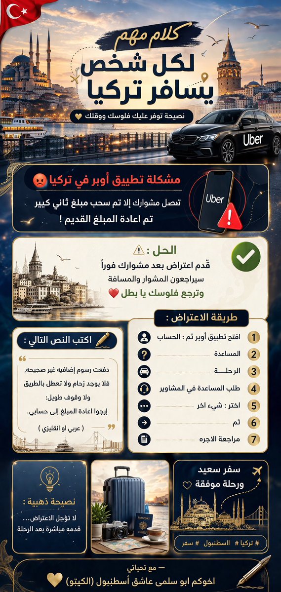 عاشق إسطنبول | أبو سلمى tweet media