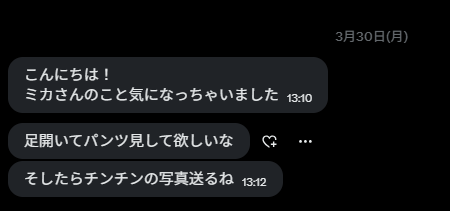 美香｜M女 tweet media