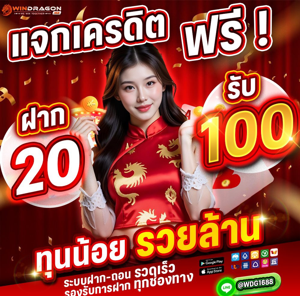 📍🎁#โปรโมชั่นสล็อตทุนน้อย🚨 #10รับ100#20รับ100 tweet media