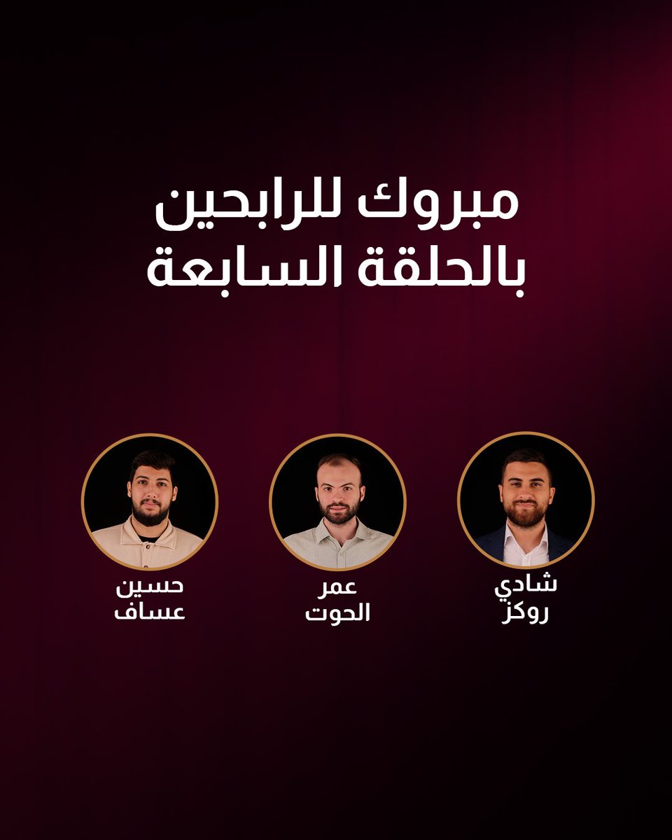 meshmasrahiyeh's tweet photo. مبروك لشادي روكز وعمر الحوت وحسين عساف الفوز بالحلقة السابعة  

#MeshMasrahiyeh #JoeMaalouf
#MTVLebanon
#مش_مسرحية #لبنان 

@Joemaaloufofc 
@MTVLebanon https://t.co/WKltoApxka