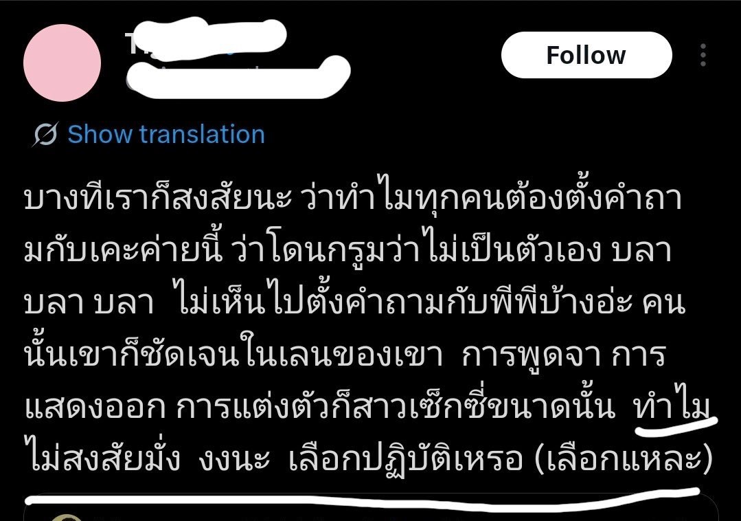 ปรี๊ด..ยังไงก็รักป๋า tweet media