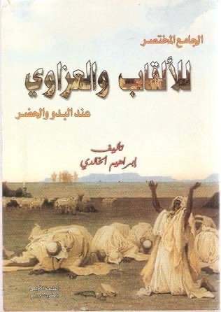 رُمح سلامة tweet media
