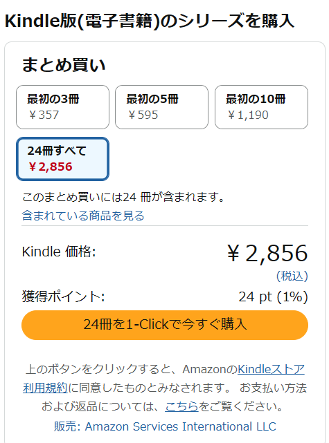 漫画売ります(*^^*)【値下げしました⠀】 マンガでわかる! 安売りするな! 「価値」を売れ!』｜感想・レビュー