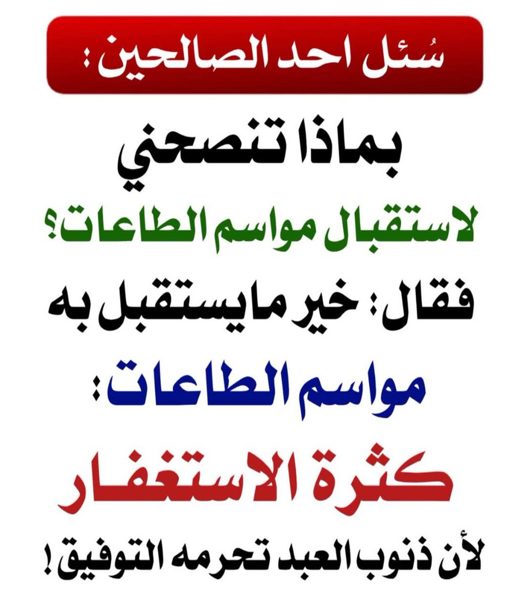 الكتابُ والسُّنة tweet media