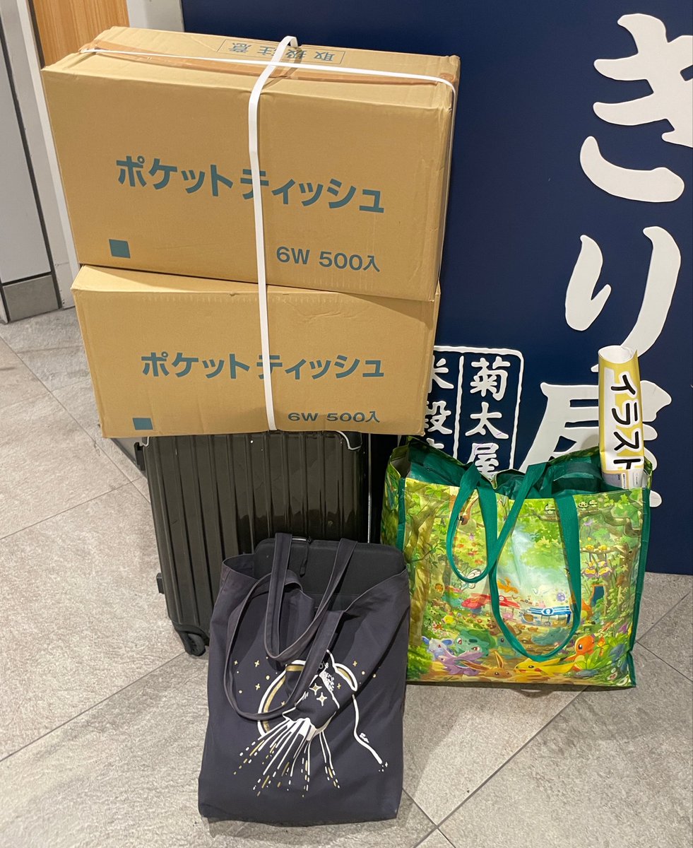 きりく様　オーダー専用ページ 1400個ポケットティッシュ余って草