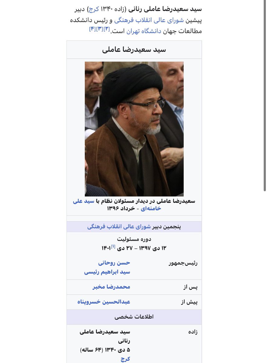 با پوزش از همه دوستان 🙏🏻 اطلاعات فاطمه عاملی که به عنوان دختر سید سعید ...