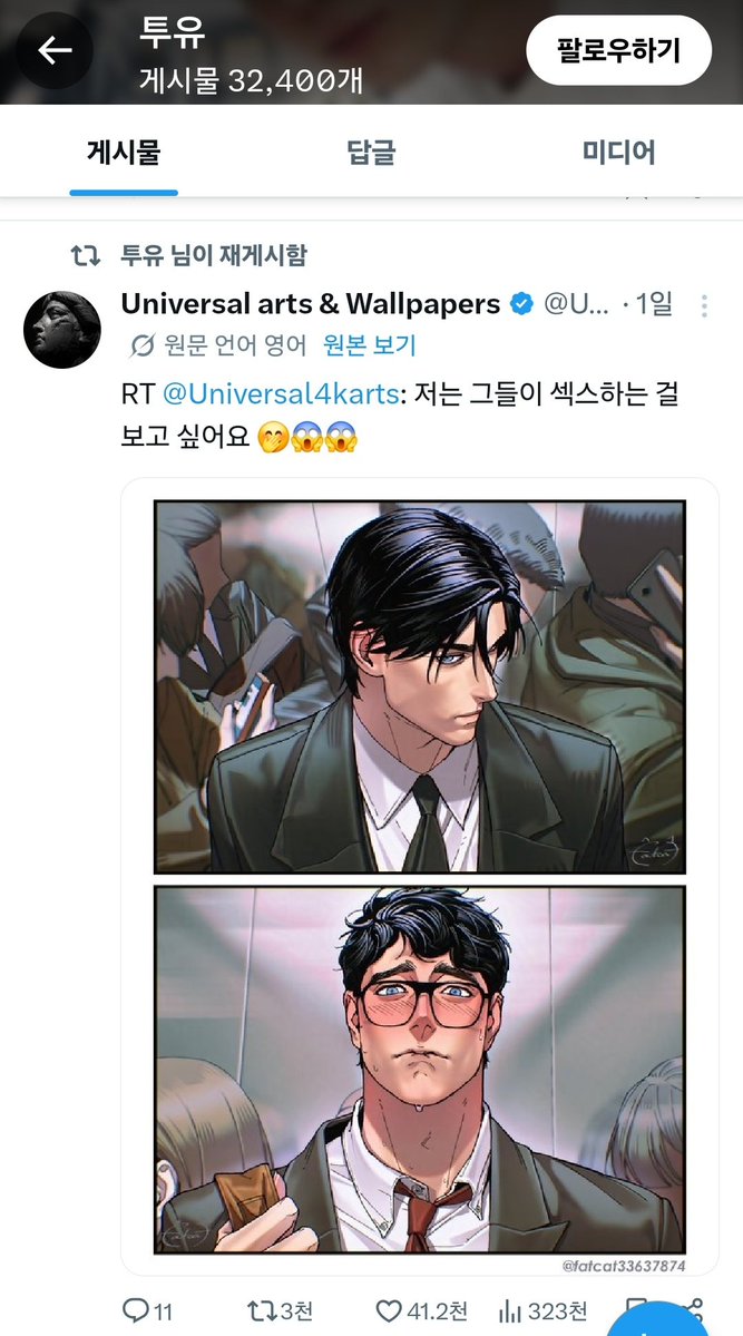 망둥어 tweet media