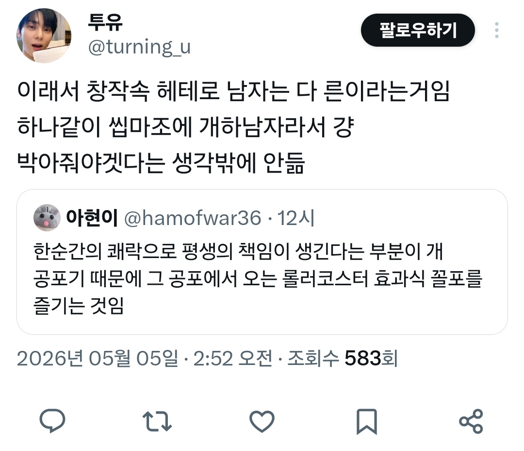 망둥어 tweet media
