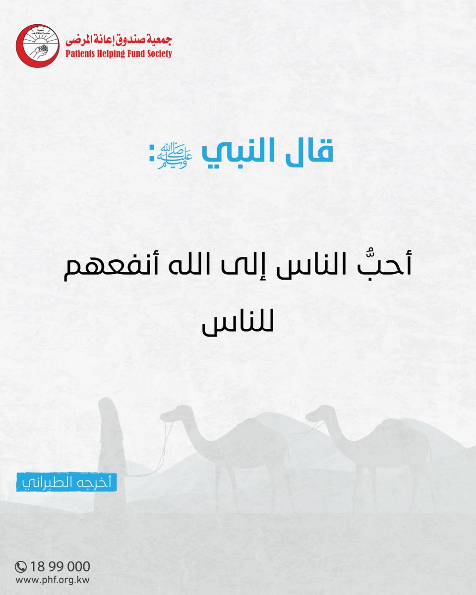 جمعية صندوق إعانة المرضى tweet media