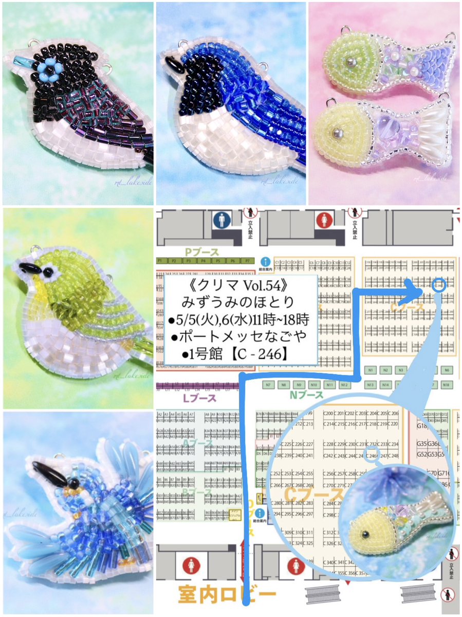 みずうみのほとり💐クリマ両日【C-246】 tweet media