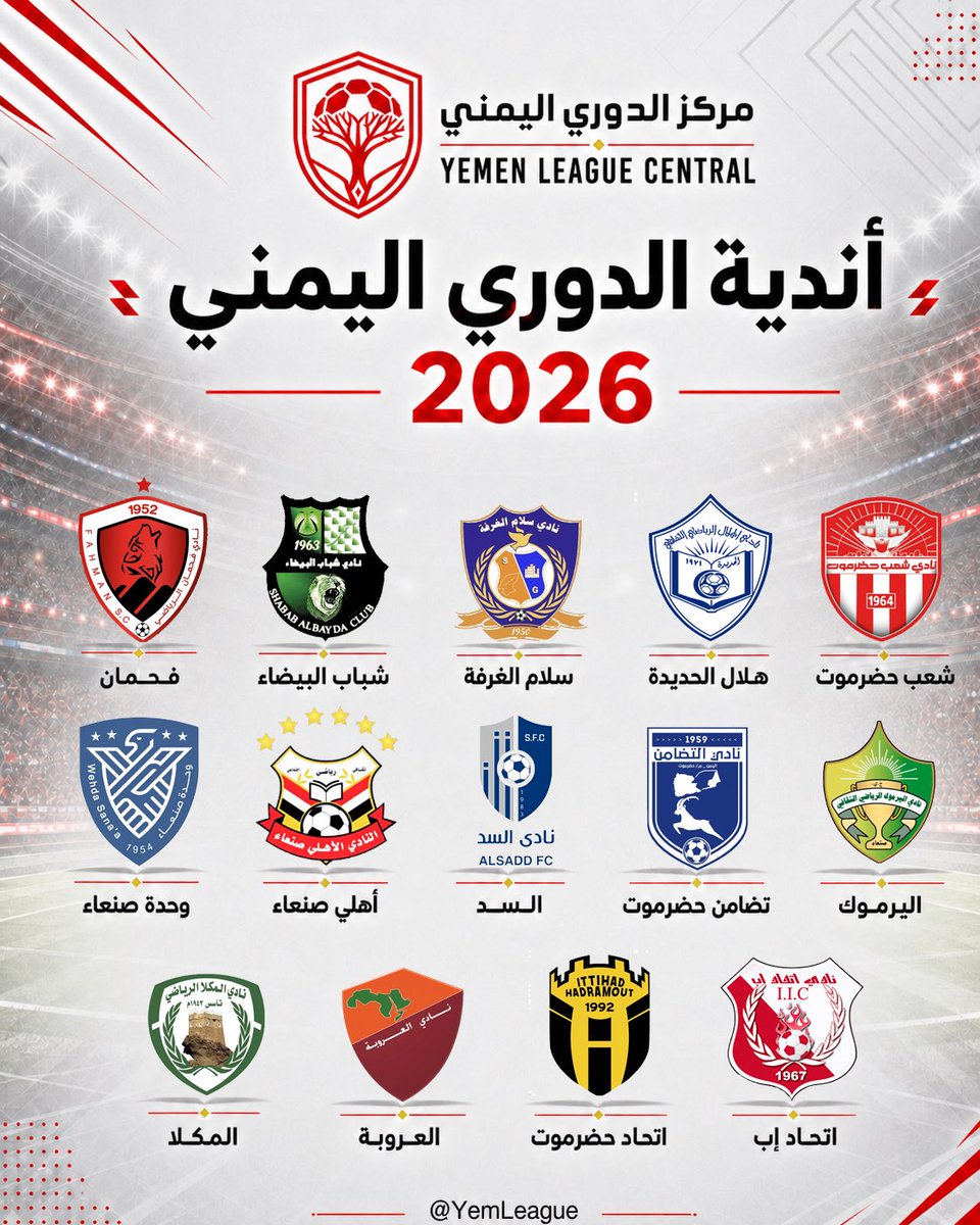 مركز الدوري اليمني tweet media