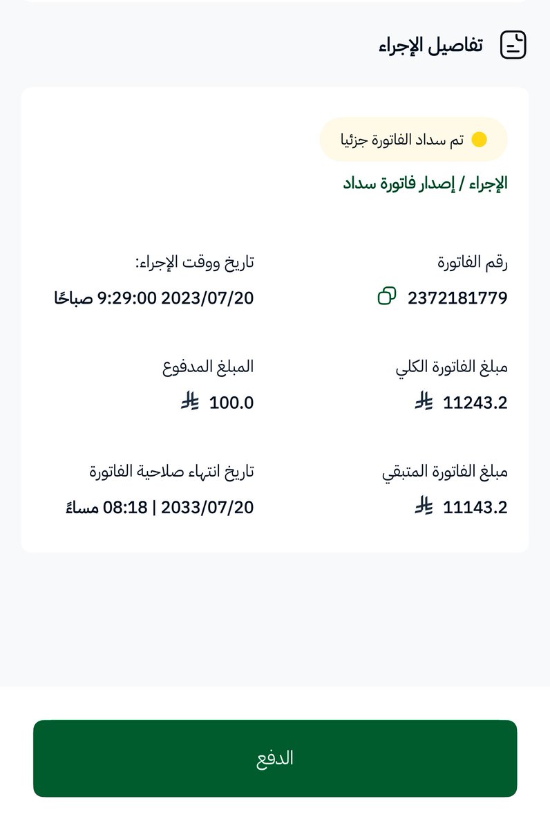 adnani_9's tweet photo. بديت في السنه الرابعه على 11 الف ماسددتها يارب فاعل خير يفزع لي 2372181779
@fayez_malki @afaaa73 @Abdulaziz_Hmadi https://t.co/XnrEFIr2Zg