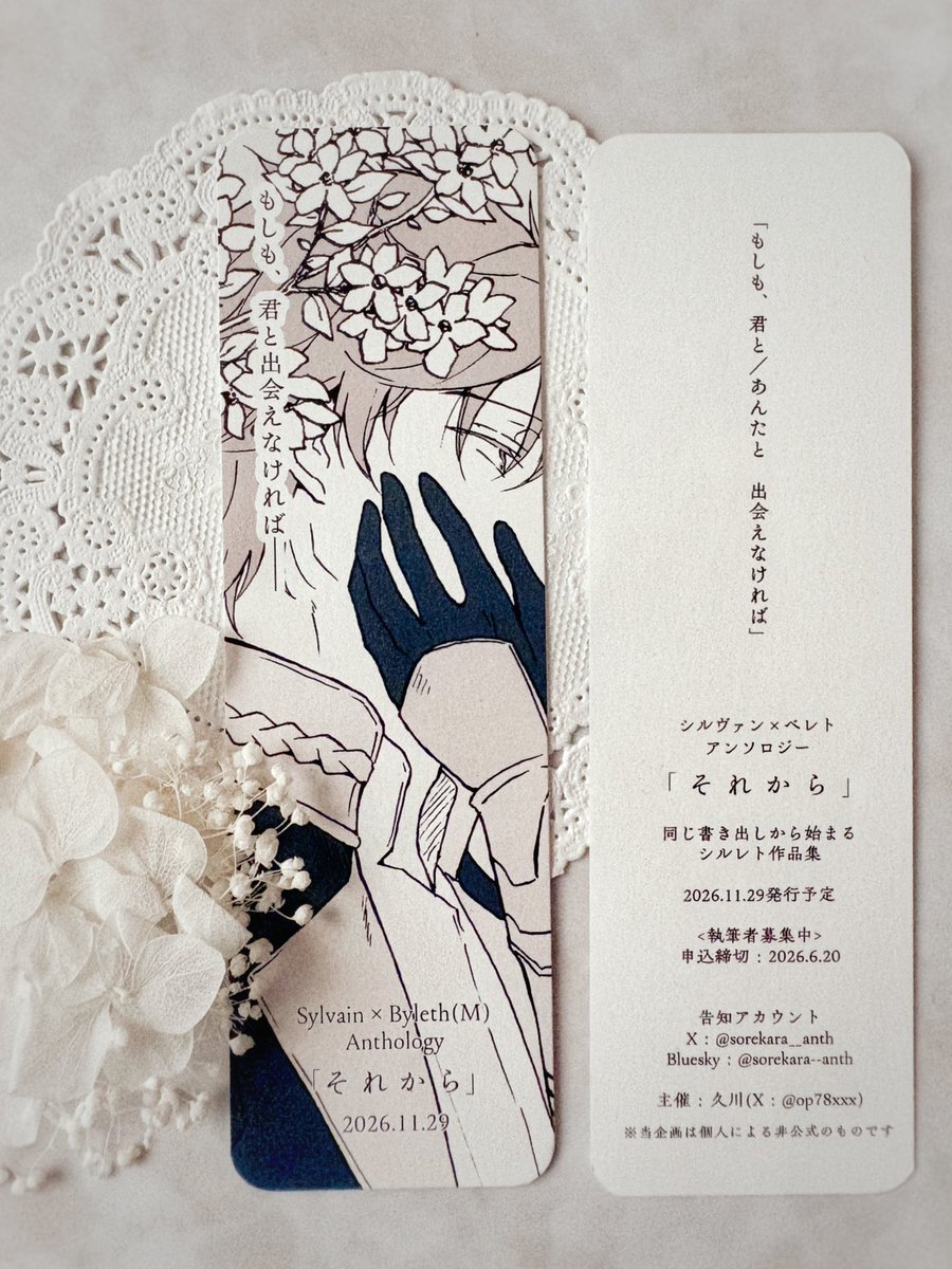 sorekara__anth's tweet photo. 本日は西1ホール【ウ51b】ことこと。にてシルレトアンソロフライヤーを配布いたします🕊

どうぞよろしくお願い致します！ https://t.co/44GwYEO41n