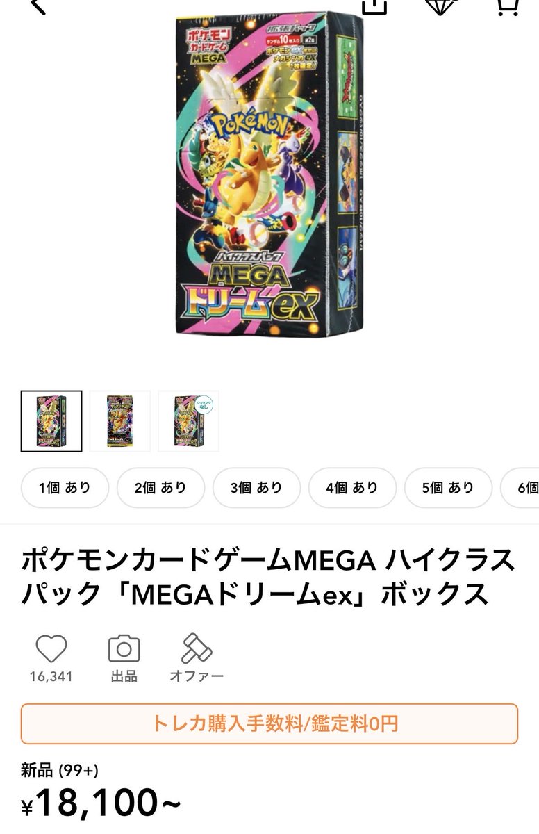 ポケカ社長 tweet media