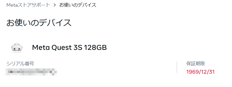 交換1か月でドリフトがひどくなったから もっかいお問い合わせ あと
