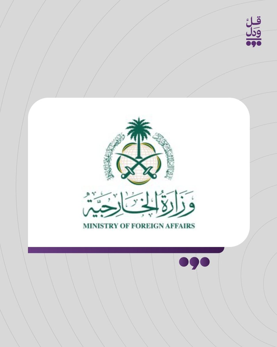 قل ودل tweet media