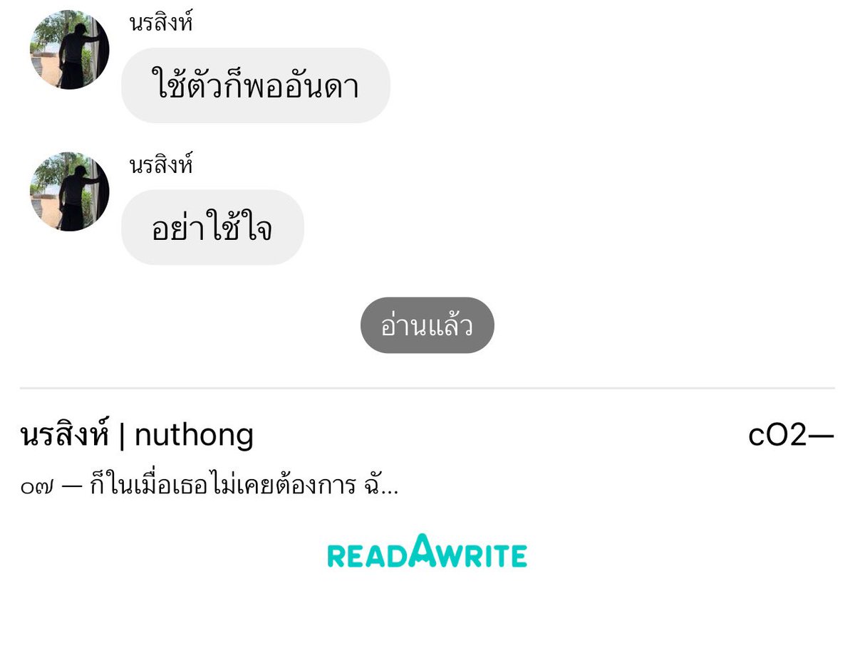 ขอด่าหน่อย ไม่ไหว  #นรสิงห์นฮ