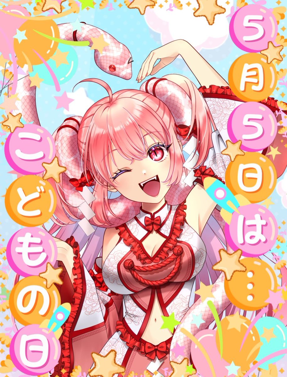 蛇塔院 蛇美@名古屋Vtuber tweet media