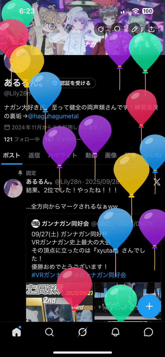 あるるん。 tweet media