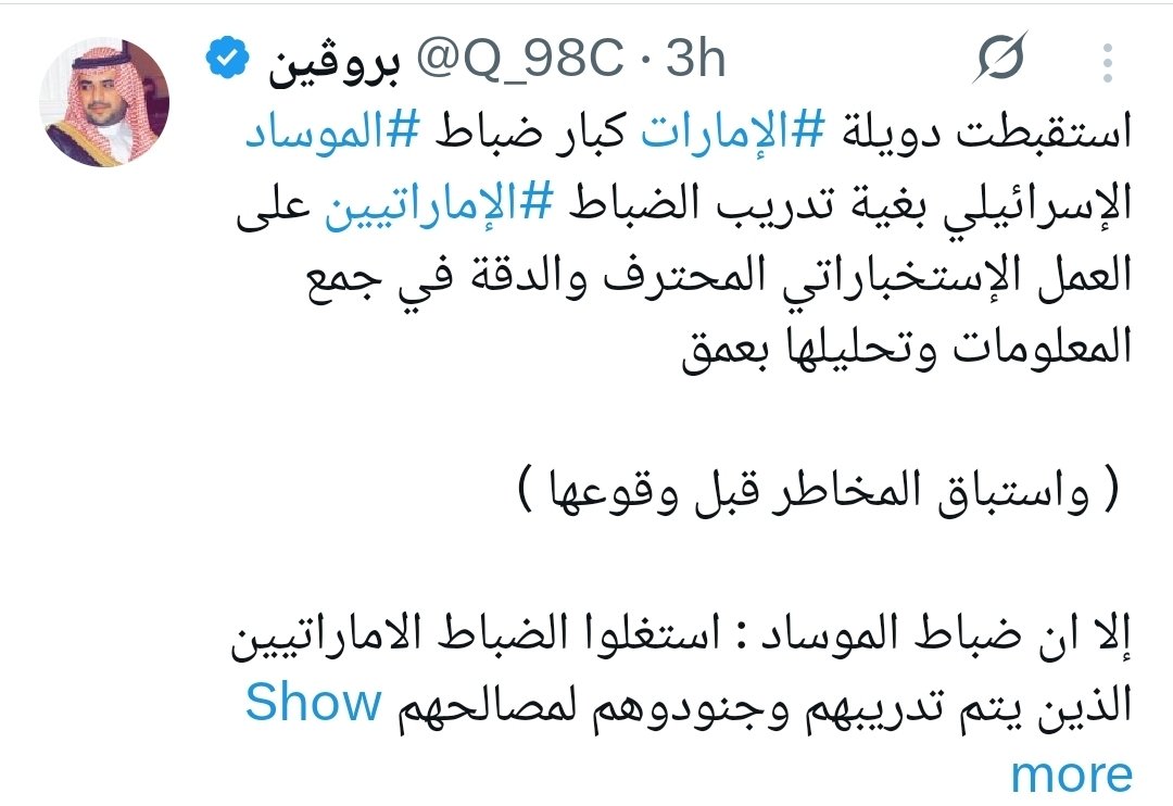 Col.RabihAlenezi عقيد/ رابح العنزي tweet media
