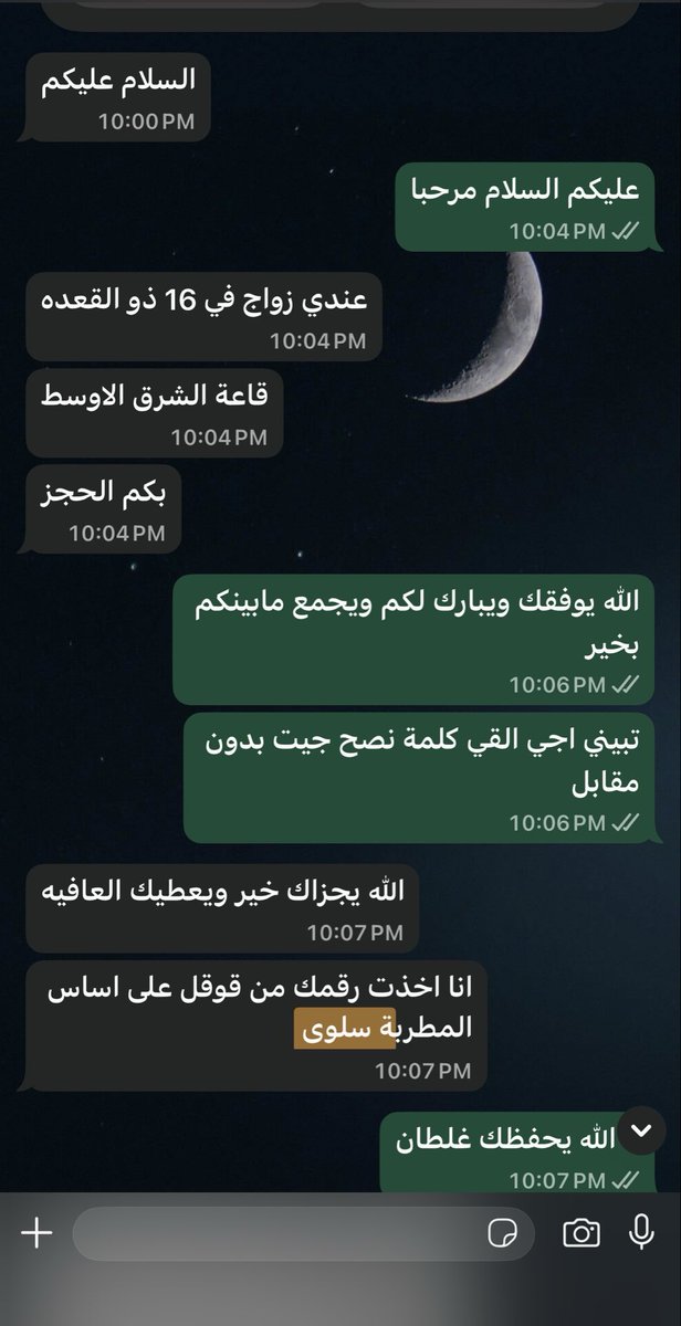 م. سعد الحقباني tweet media