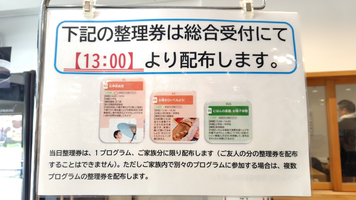 新宿フィールドミュージアム｜新宿の文化情報を発信！ tweet media