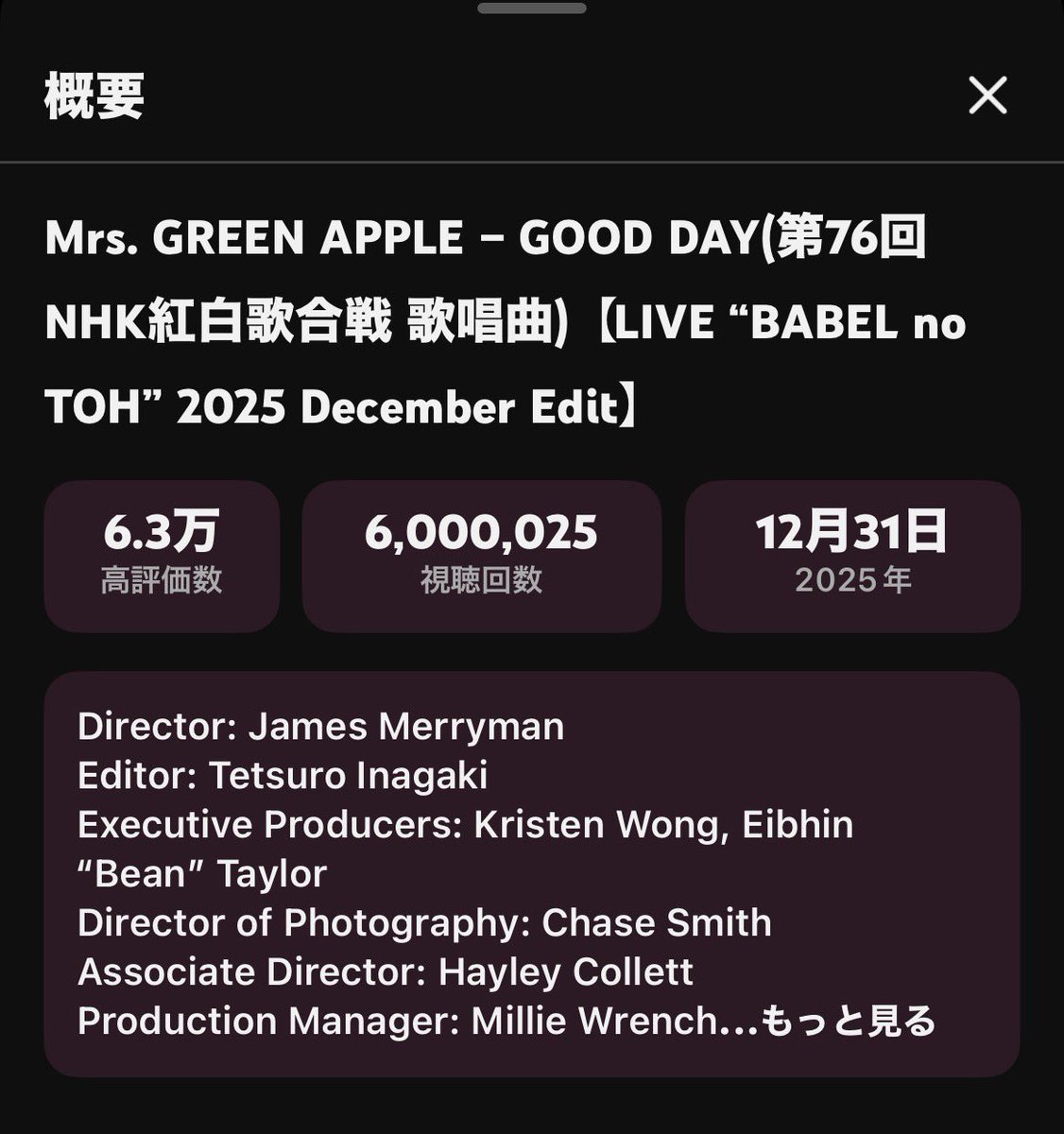 applekirin1's tweet image. youtu.be/v44zuSMBVNI?si…

#BABELnoTOH
#GOODDAY
600万回再生
おめでとうございます

バベルのファイナルからもうすぐ5ヶ月

そう言えばテレビ×ミセス　
毎回必ずBGMの選曲にGOOD DAYありますね

“ 月曜日の夜をGOOD DAYに🤝”
というミセスからのPRESENTだと思ってます😉

#MrsGREENAPPLE