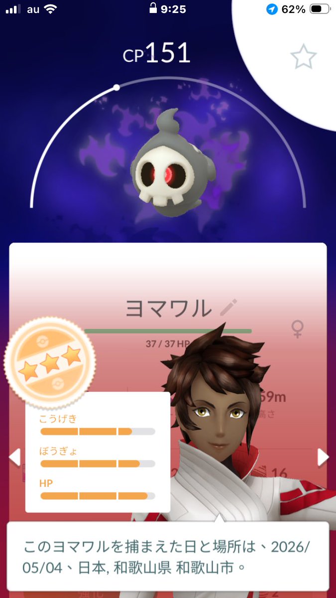 tokitomo_sub's tweet photo. シャドウってどのくらいの個体値が妥協点ですか。
これらは捨てていい？
誰か教えてください。

#ポケモンGO https://t.co/sfLOOoaB15