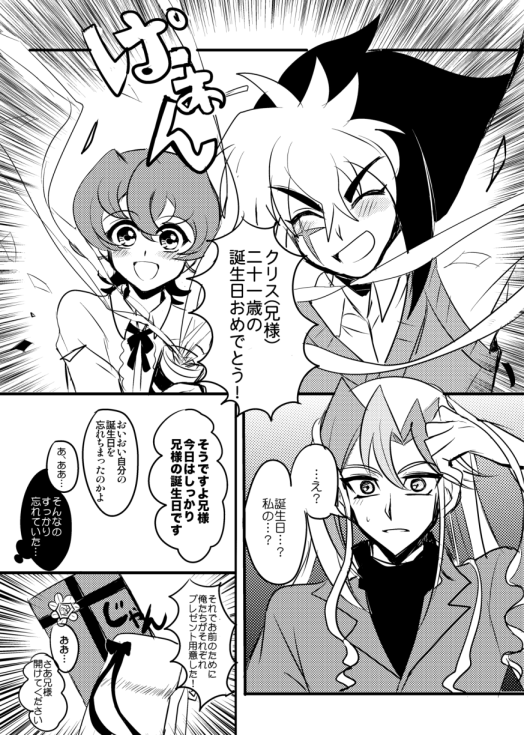 ここらへんのゼアル漫画全部ネタ気に入ってるから今の作画でまとめた上で新規の漫画とか描きたい 
