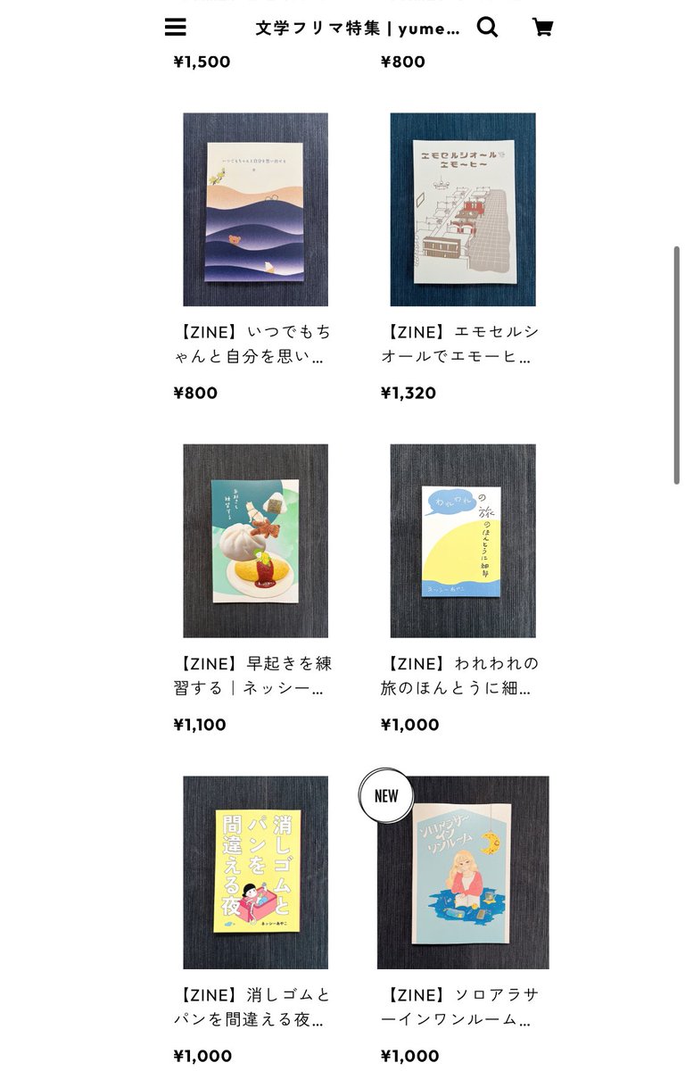 yumegiwa books｜オンライン本屋+棚主 tweet media