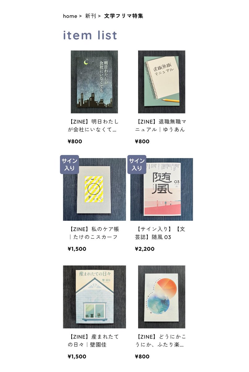 yumegiwa books｜オンライン本屋+棚主 tweet media