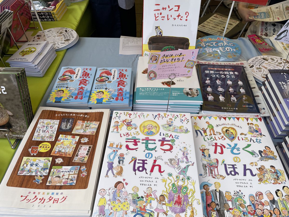 少年写真新聞社広報（公式） tweet media