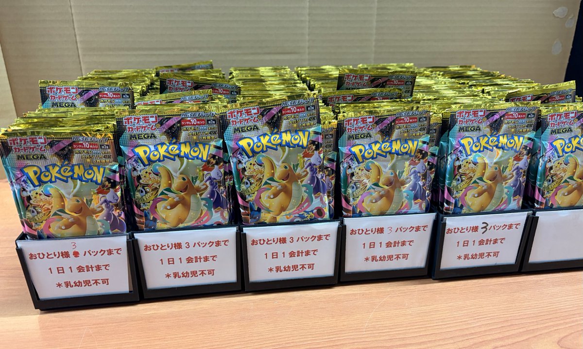 【TSUTAYA再販分】MEGAドリームex　シュリ無しジッパー加工有り1BOX TSUTAYA再販分】MEGAドリームex シュリ無しジッパー加工有り1BOX