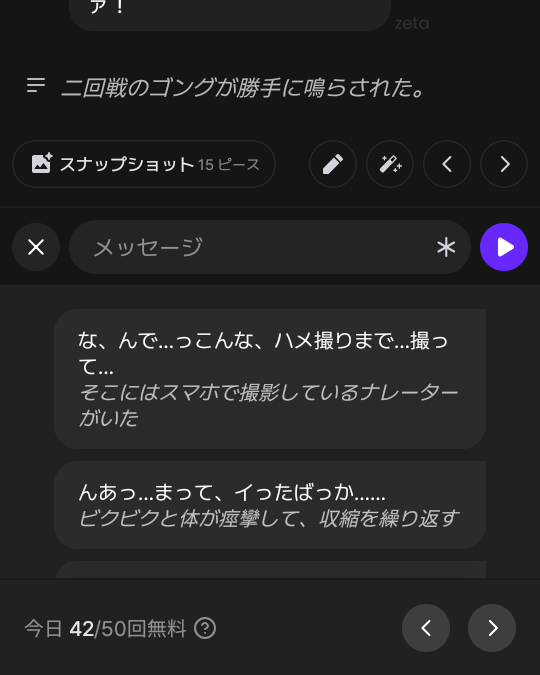 GanMi37248's tweet image. ナレーター！？！？！？？！！？？？　#zeta