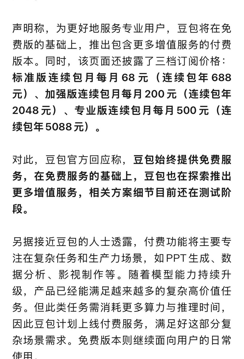 推文图片