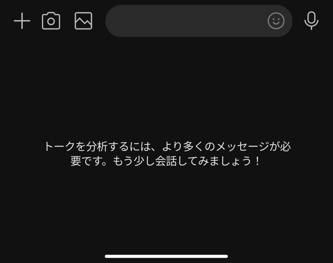 全員とこれで終わった