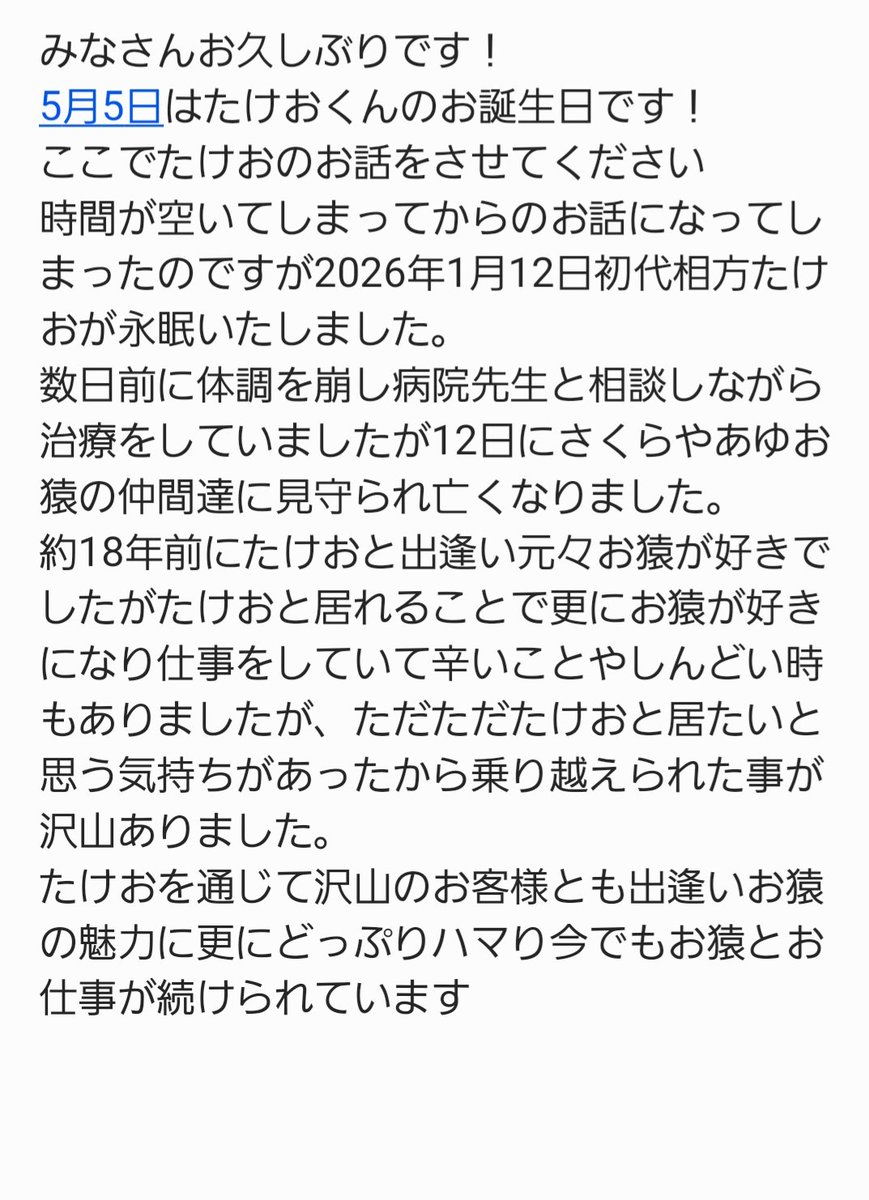 takeoemidesu's tweet photo. 【お知らせ】 https://t.co/DbkHyZ7iwA
